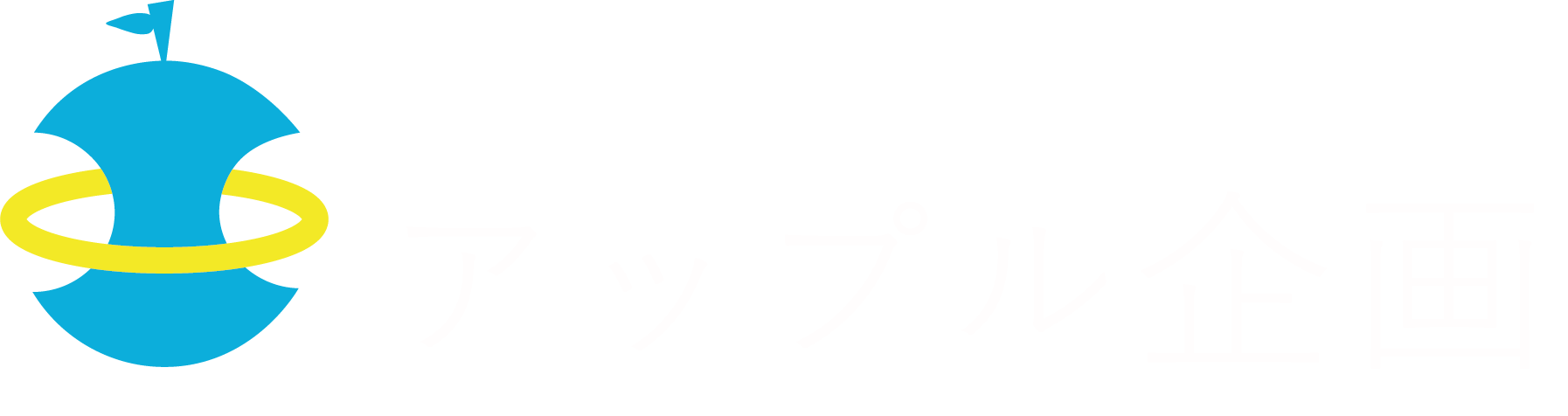 合同会社　アップル企画